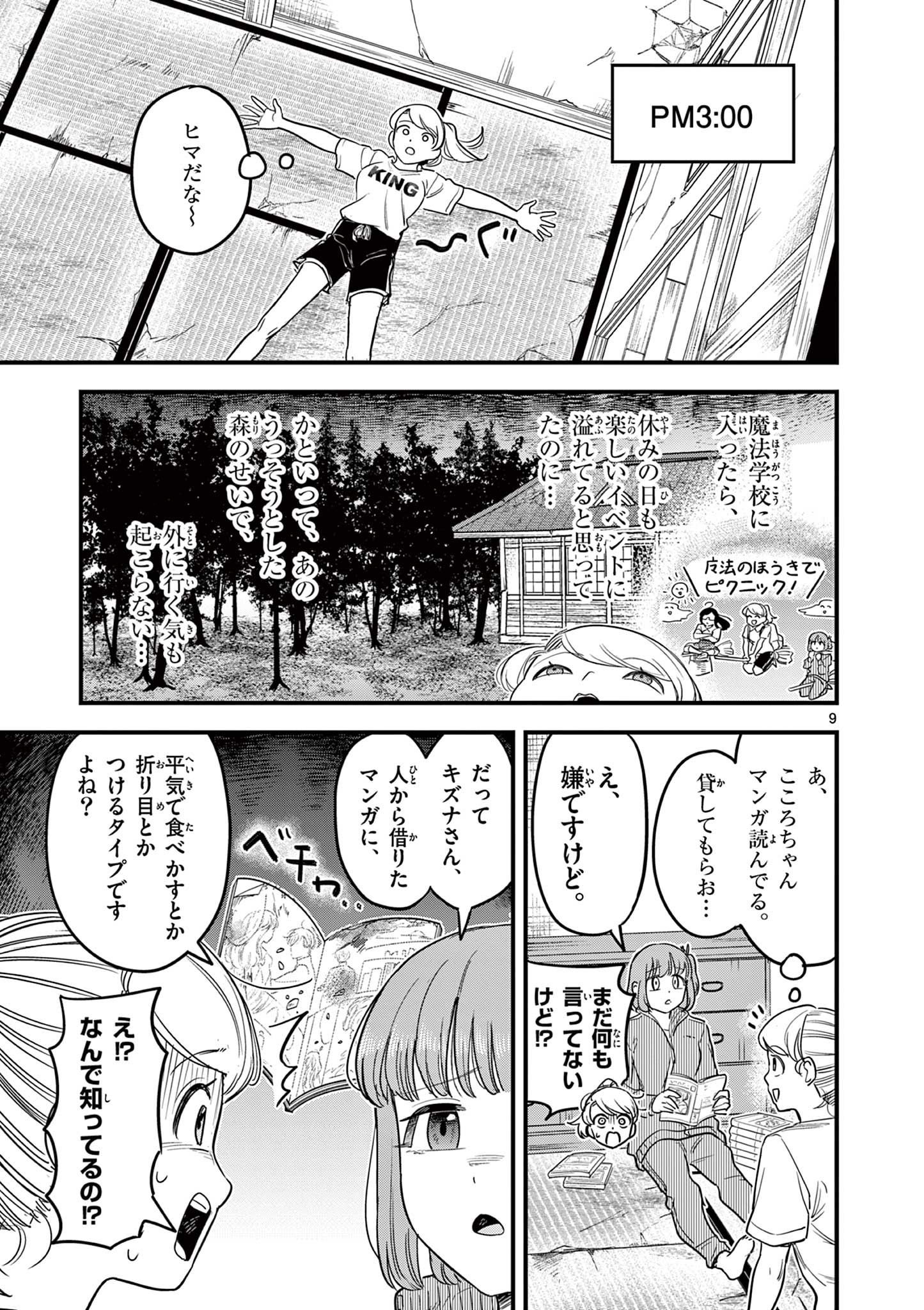 Kuro Mahou Ryou no Sanakunin - Chapter 12 - Page 9